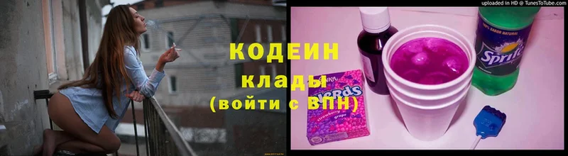 Кодеин напиток Lean (лин)  цены   Белая Калитва 